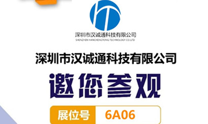 慕尼黑華南電子生產設備展，開幕了